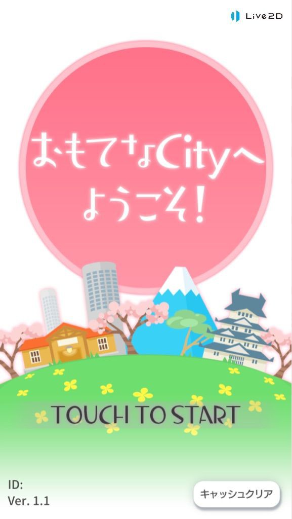 おもてなし英語トレーニングapp おもてなcityへようこそ Sagaweb