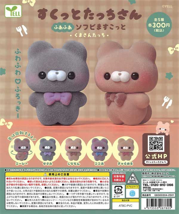 ポッチャマ:2501:フィギュア:ポケモン:ガチャ:カプセルトイ:肩ズンfig