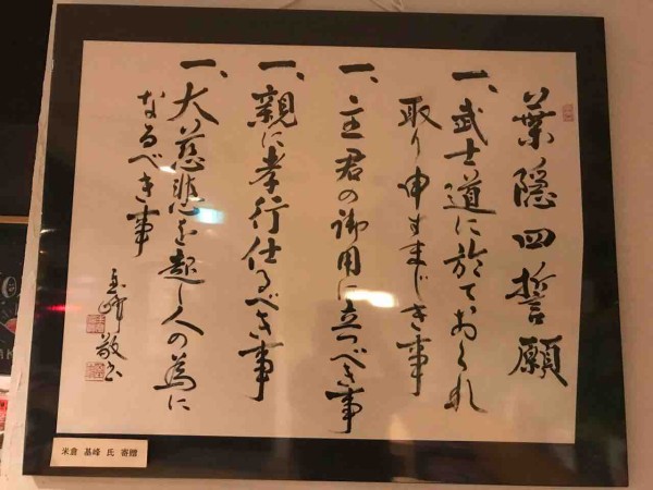 葉隠ワンフレーズvol.1「大慈悲を起し人の為になるべきこと