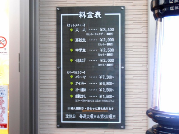 銘板 表札看板 ステンレス アクリルの県内施工例 ｌｅｄ店舗看板屋サガミ巧芸 伊勢原 秦野 中井など湘南一の制作 施工例