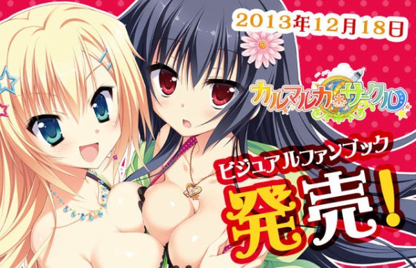 12月はカルマルカづくし ハッピー スマイル カルマルカ サークル開発日誌 12月はカルマルカづくし ハッピー スマイル カルマルカ サークル開発日誌