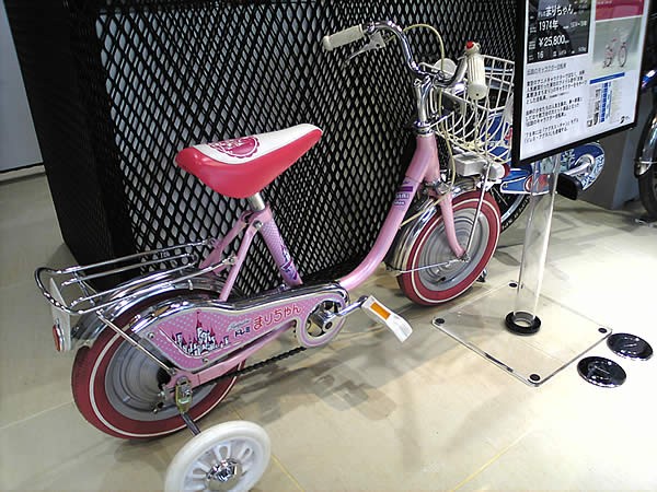 Bike Forlam Aoyama 2 サギノミヤの片すみで何かを呟く