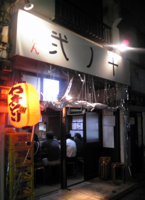 弐ノ十 レポート さぎのみや散歩日記 弐ノ十 レポート さぎのみや散歩日記