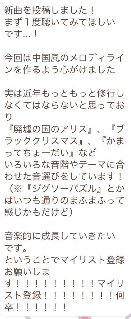 新曲 曼珠沙華 情報まとめ まふまふ速報