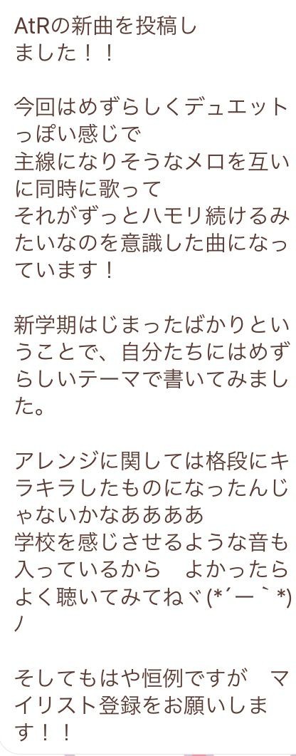After The Rain 新曲 恋の始まる方程式 投稿 まふまふ速報