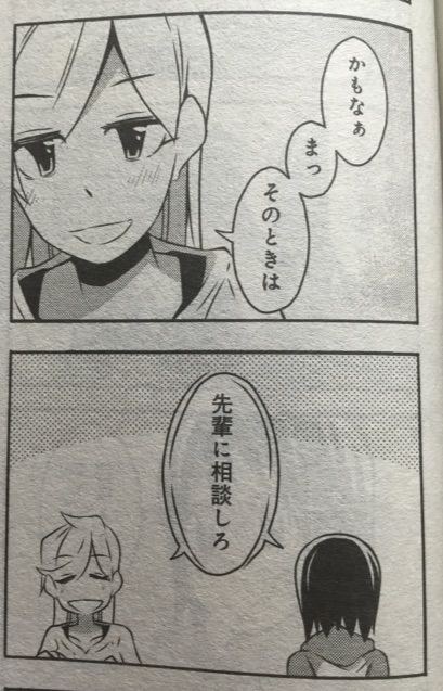 ゆとりノベライズ P 渡辺伊織 F まんがタイム 2 サイタニヤブログ インスパイア ゆとりノベライズ P 渡辺伊織 F まんがタイム 2 サイタニヤブログ インスパイア