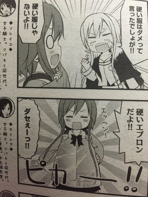 しゅばりえーる P だいせ F まんがタイムきらら1507 サイタニヤブログ インスパイア しゅばりえーる P だいせ F まんがタイムきらら1507 サイタニヤブログ インスパイア