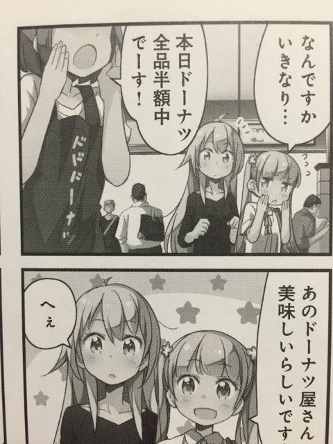 New Game P 得能正太郎 F 2巻 サイタニヤブログ インスパイア