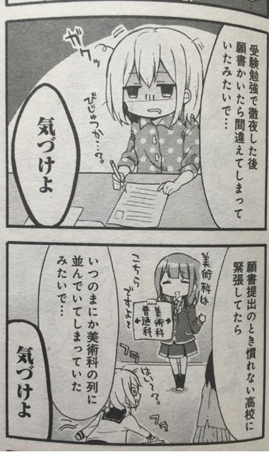 どうして私が美術科に P 相崎うたう F まんがタイムきららmax1603 サイタニヤブログ インスパイア どうして私が美術科に P 相崎うたう F まんがタイムきららmax1603 サイタニヤブログ インスパイア