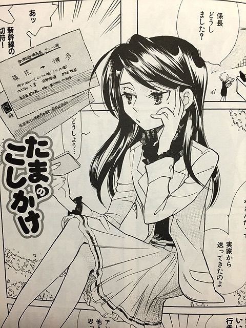 たまのこしかけ P 荻野眞弓 F 3巻 完結 サイタニヤブログ インスパイア