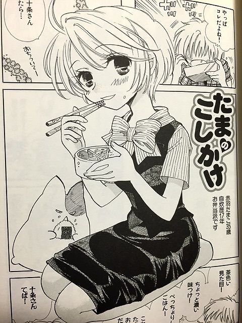 たまのこしかけ P 荻野眞弓 F 3巻 完結 サイタニヤブログ インスパイア