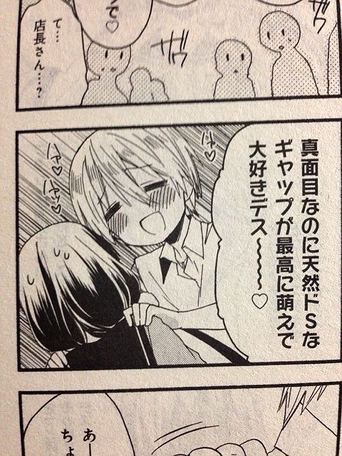 ブレンド S P 中山幸 F まんがタイムきららキャラット1409 サイタニヤブログ インスパイア