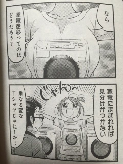 かでん屋さんの基礎知識 P 風良まり F まんがタイムオリジナル1512 サイタニヤブログ インスパイア