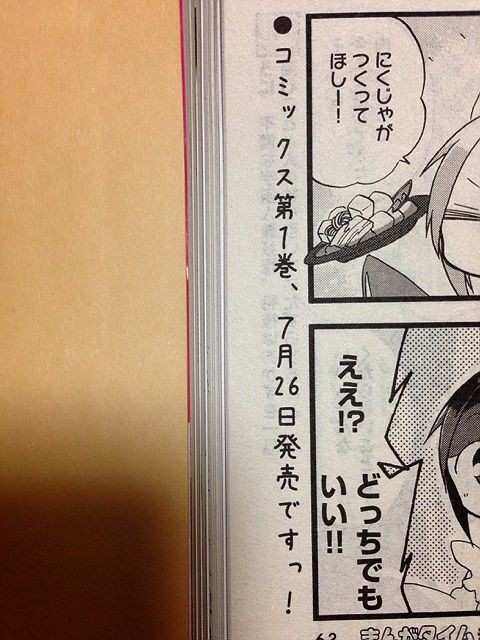 アオリ柱 語らせてください サイタニヤブログ インスパイア