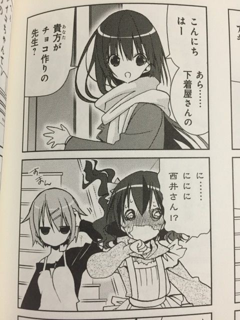 カラフルぶらぱん P 上田キク F 1巻 サイタニヤブログ インスパイア