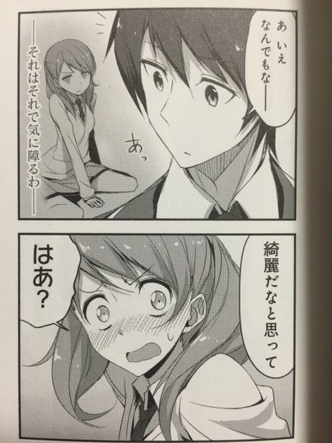 城下町のダンデライオン P 春日歩 F 3巻 サイタニヤブログ インスパイア