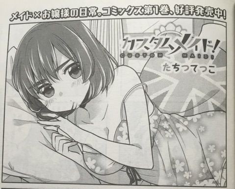 キャラットの扉絵少女ランキング 語らせてください サイタニヤブログ インスパイア