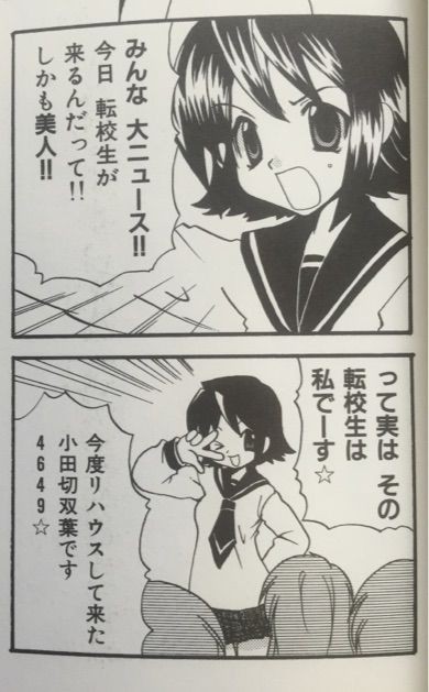 三者三葉 P 荒井チェリー F 1巻 サイタニヤブログ インスパイア