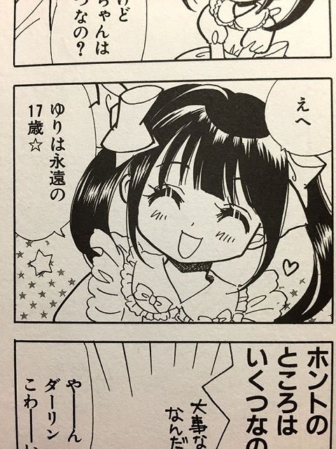 白衣とリボン P 荻野眞弓 F 1巻 サイタニヤブログ インスパイア