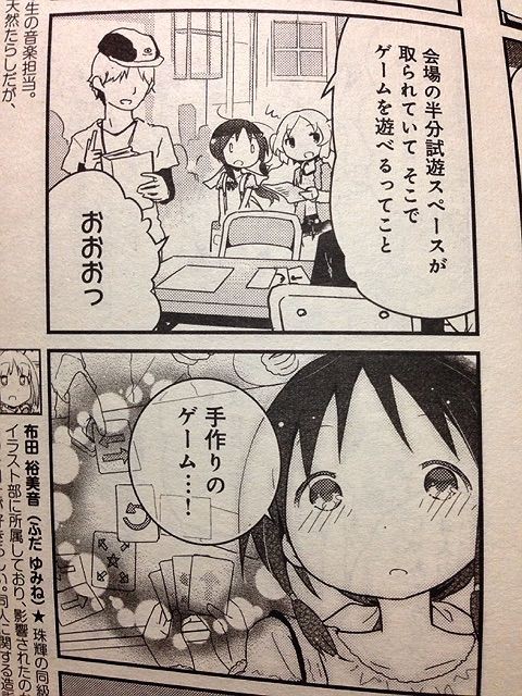 ステラの魔法 P くろば U F まんがタイムきららmax1502 サイタニヤブログ インスパイア