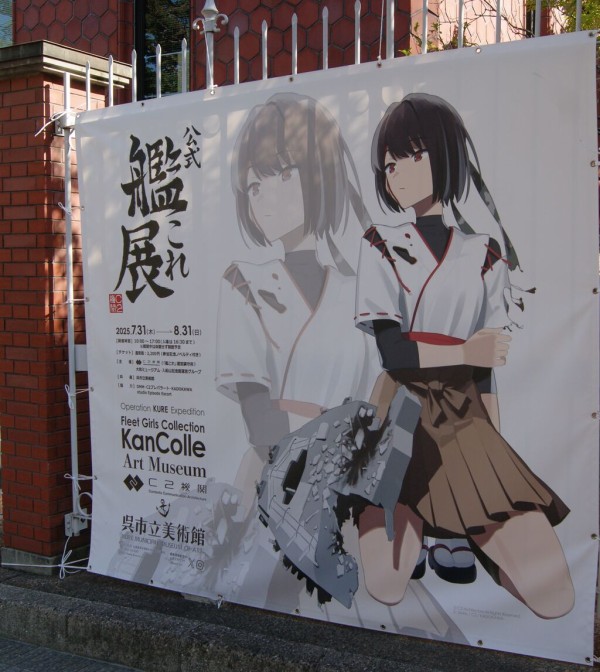 艦これ　呉　艦これ展参加記念&呉来訪2025　法被 艦これ 呉 艦これ展参加記念&呉来訪2025 法被