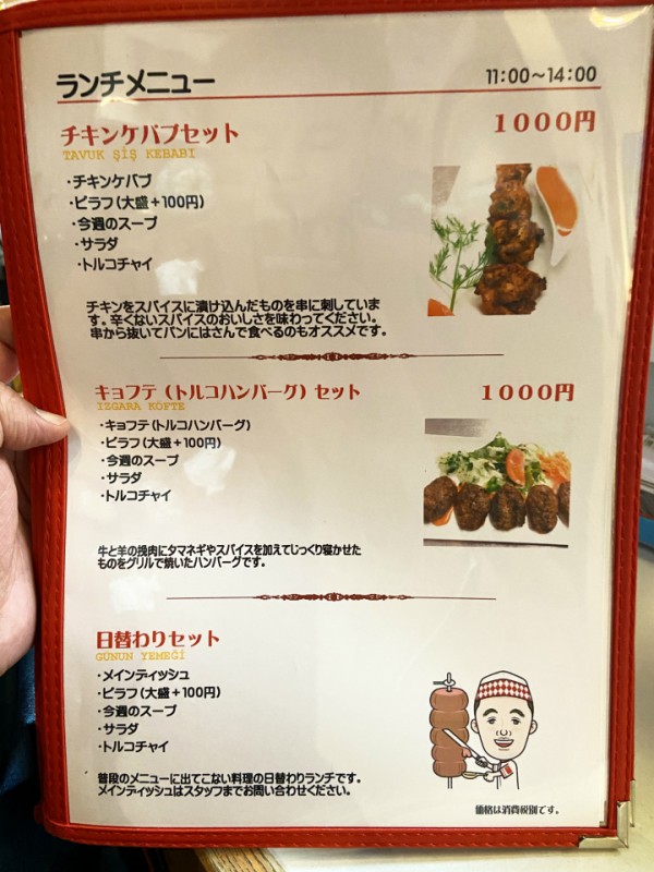 本格トルコ料理ランチ 牛肉タップリのドネルケバブを思いっきり 大阪大東市 アラプスン 美食磁石 Powered By ライブドアブログ