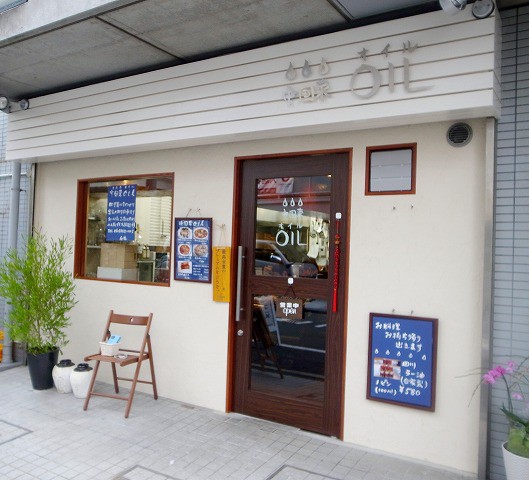 山椒のきいた本格麻婆豆腐 福島 中国菜 Oil 美食磁石 Powered By ライブドアブログ