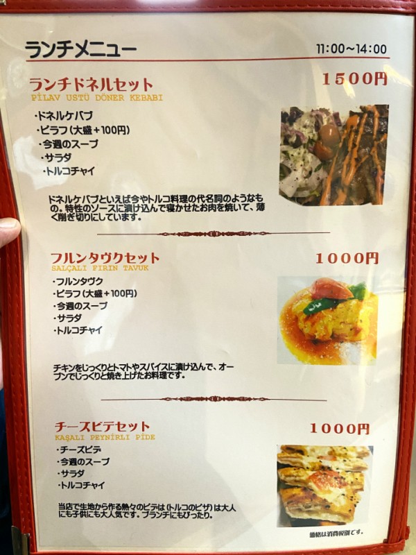 本格トルコ料理ランチ 牛肉タップリのドネルケバブを思いっきり 大阪大東市 アラプスン 美食磁石 Powered By ライブドアブログ