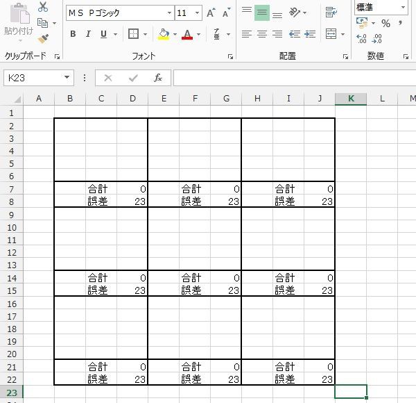さいほう用excelを自作してみる さいほうって簡単