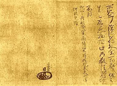 日蓮墨筆を読む(615) 四教畧名目(44) : 犀の角のように独り歩め 日蓮墨筆を読む(615) 四教畧名目(44) : 犀の角のように独り歩め
