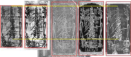 所謂「本門戒壇の大御本尊」彫刻写真の解析(15) : 犀の角のように独り歩め