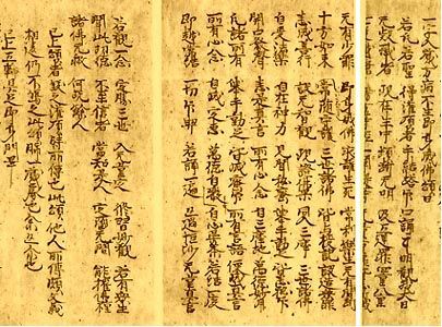日蓮墨筆を読む(614) 五輪九字秘釈(25) 一字入蔵即身成仏頌 : 犀