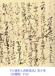 諌暁書奉呈 富士門流 日蓮正宗　日興上人 開目抄　創価学会　非売品　折伏 諌暁書奉呈 富士門流 日蓮正宗 日興上人 開目抄 創価学会 非売品