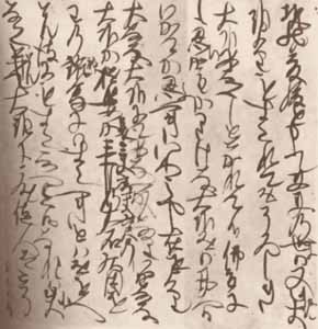 日蓮墨筆を読む(122) 報恩抄①-大難 : 犀の角のように独り歩め