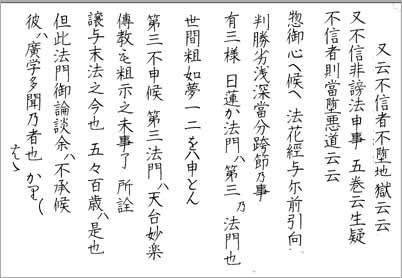 御心蓮花 程よかっ