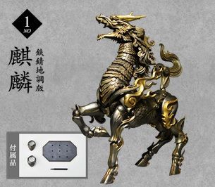 海洋堂 麒麟 着彩版 KT Project KT-002 タケヤ式自在置物 アクション