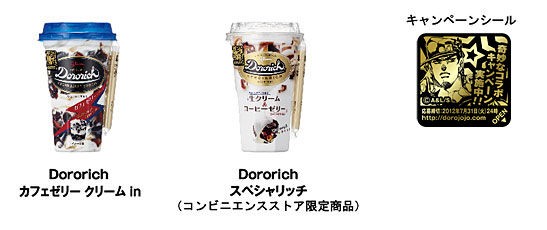 6月5日（火）よりコンビニエンスストア限定で、グリコ