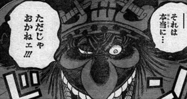 ワンピースネタバレ 848話 ブルックの決意 ワンピース Fan