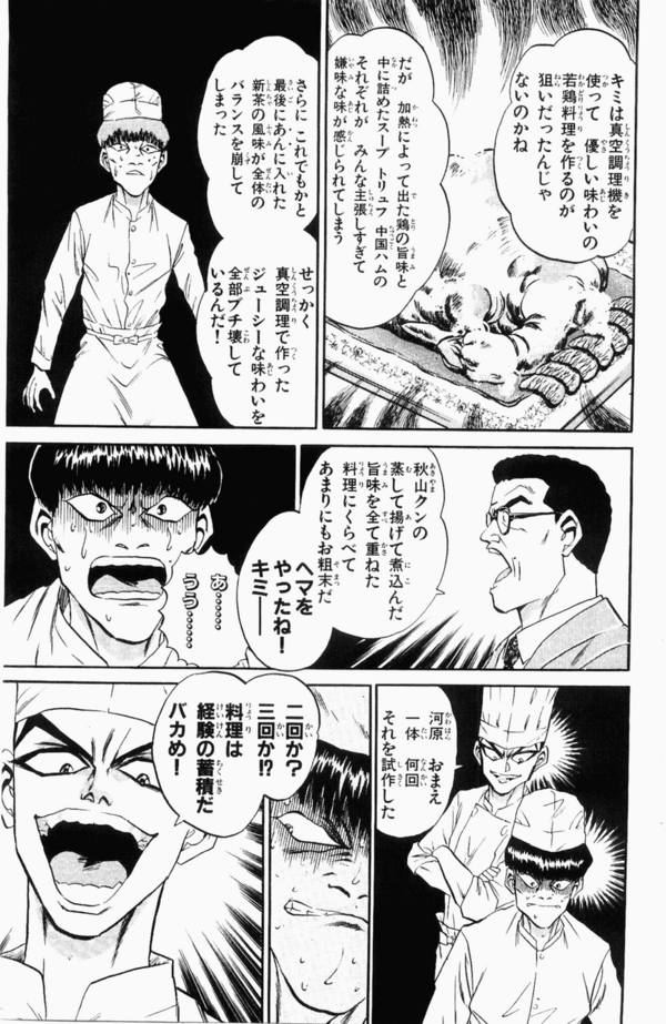 料理漫画で先に料理出したほうが勝てる確率ｗｗｗｗｗｗｗｗｗｗｗｗｗｗｗｗ 最新芸能ニュース