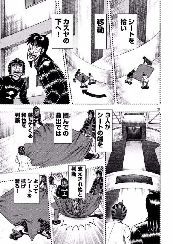 悲報 カイジ とんでもない方法で和也を救出してしまう 最新芸能ニュース