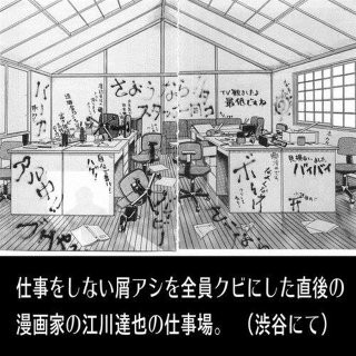 漫画家江川達也のやる気のなさが酷い件 最新芸能ニュース