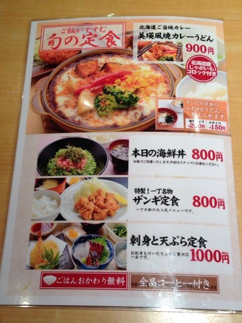 うおや一丁のランチ さいたま市 大宮の情報 株主優待 割引 クーポン Blog