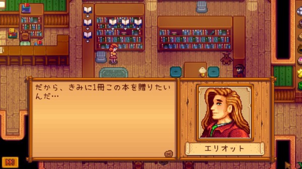 Stardew Valley エリオットのイベント サイタマキイロの記憶保管庫