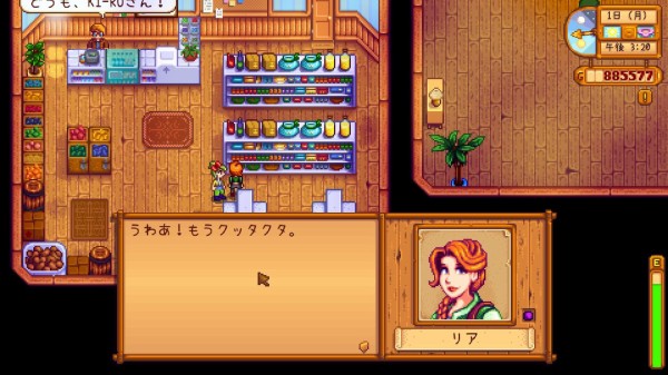 Stardew Valley リアのイベント サイタマキイロの記憶保管庫