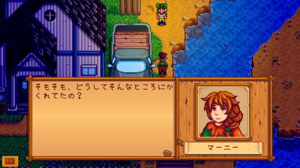 Stardew Valley ルイスとマーニーのイベント サイタマキイロの記憶保管庫