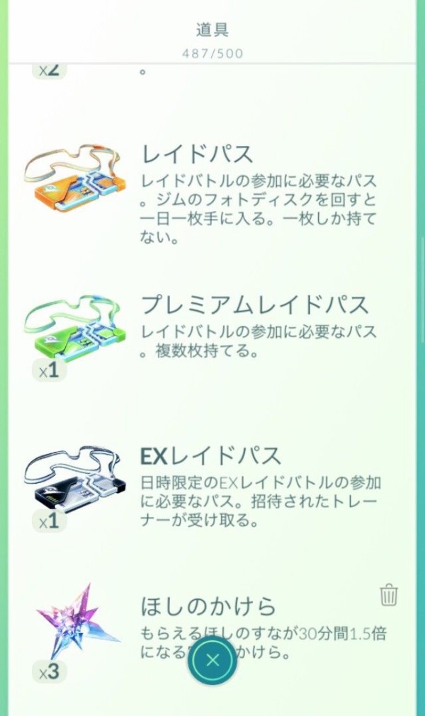 ポケモンgo 初めてのデオキシスと色違いツボツボ サイタマキイロの記憶保管庫