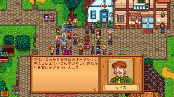 Stardew Valley リアのイベント サイタマキイロの記憶保管庫 Stardew Valley リアのイベント サイタマキイロの記憶保管庫