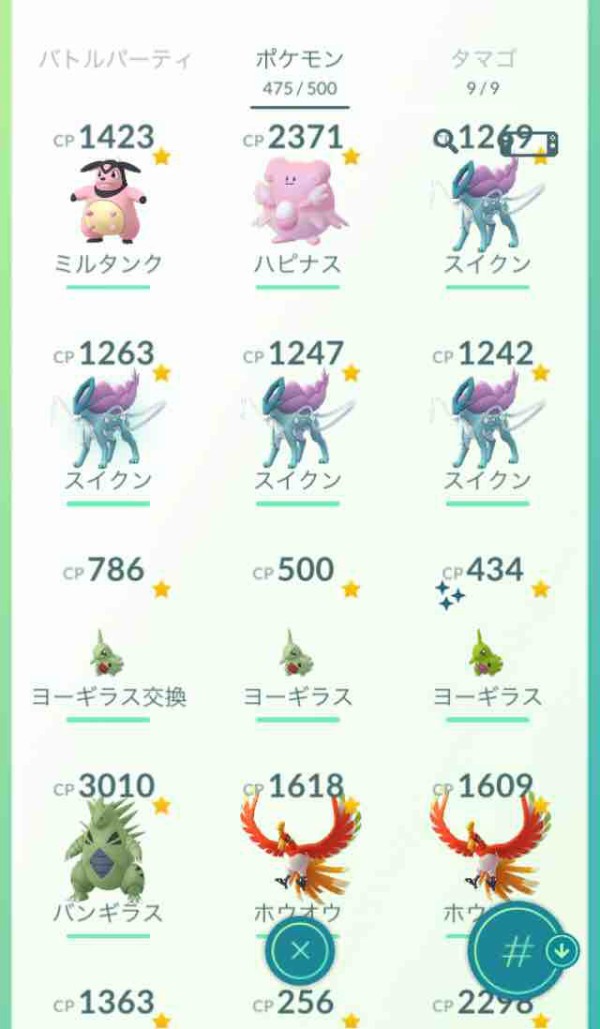 ポケモンgo 大発見でスイクン出すぎw サイタマキイロの記憶保管庫
