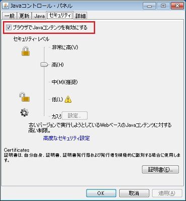 Javaの脆弱性を突く攻撃が多発しています アンインストールか無効化をオススメします プライバシーマーク Ismsナビ