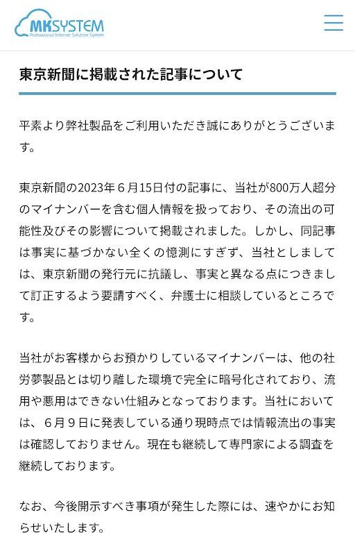 トップページ – 社会保険労務士法人Aoki